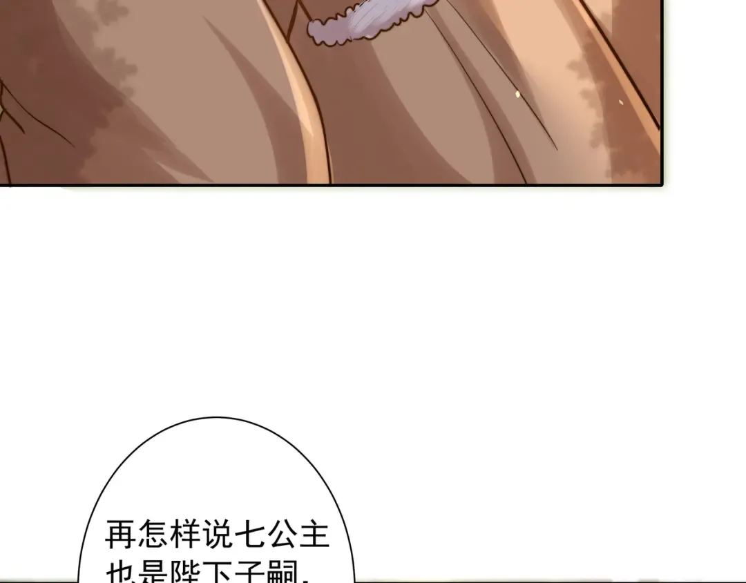 第24话 不许欺负我的人！ 第22页
