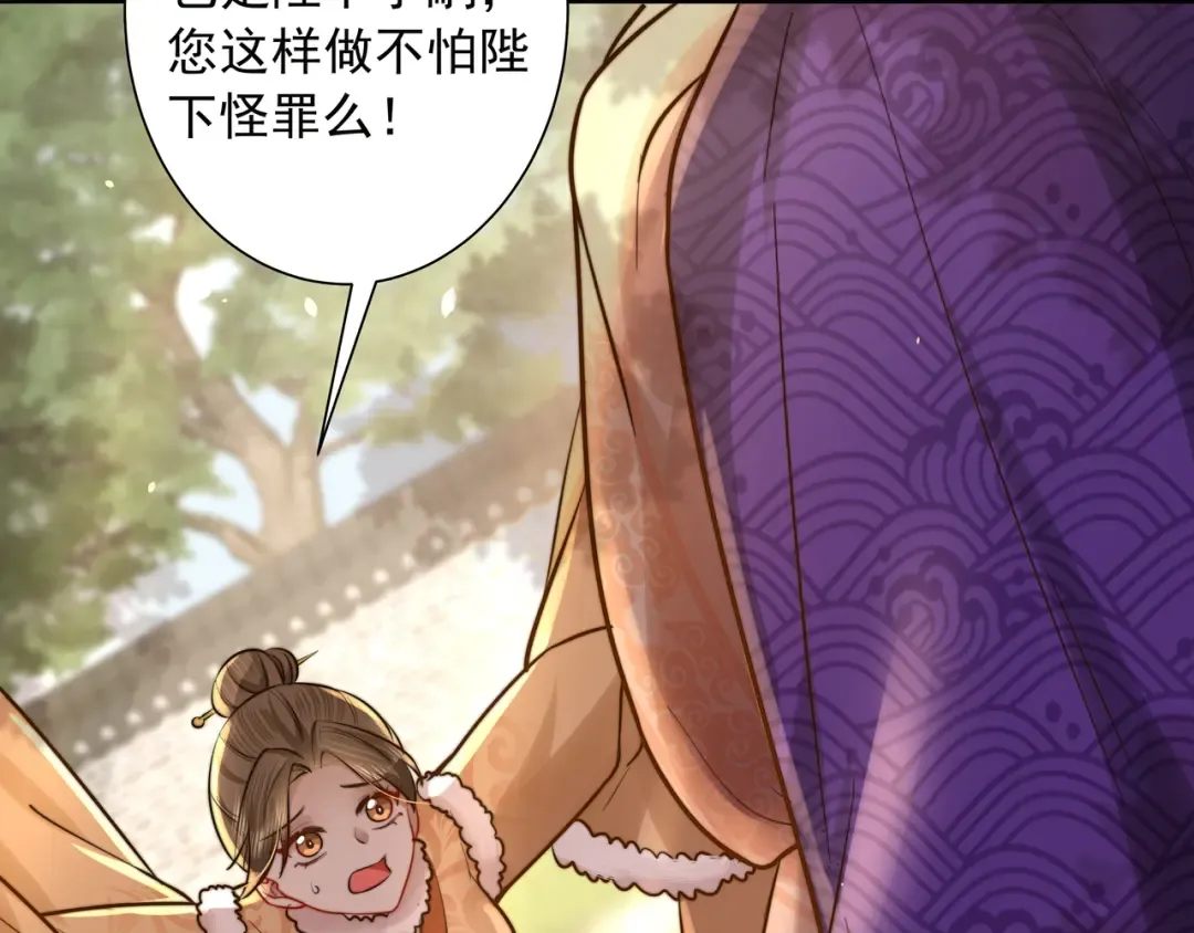 第24话 不许欺负我的人！ 第23页