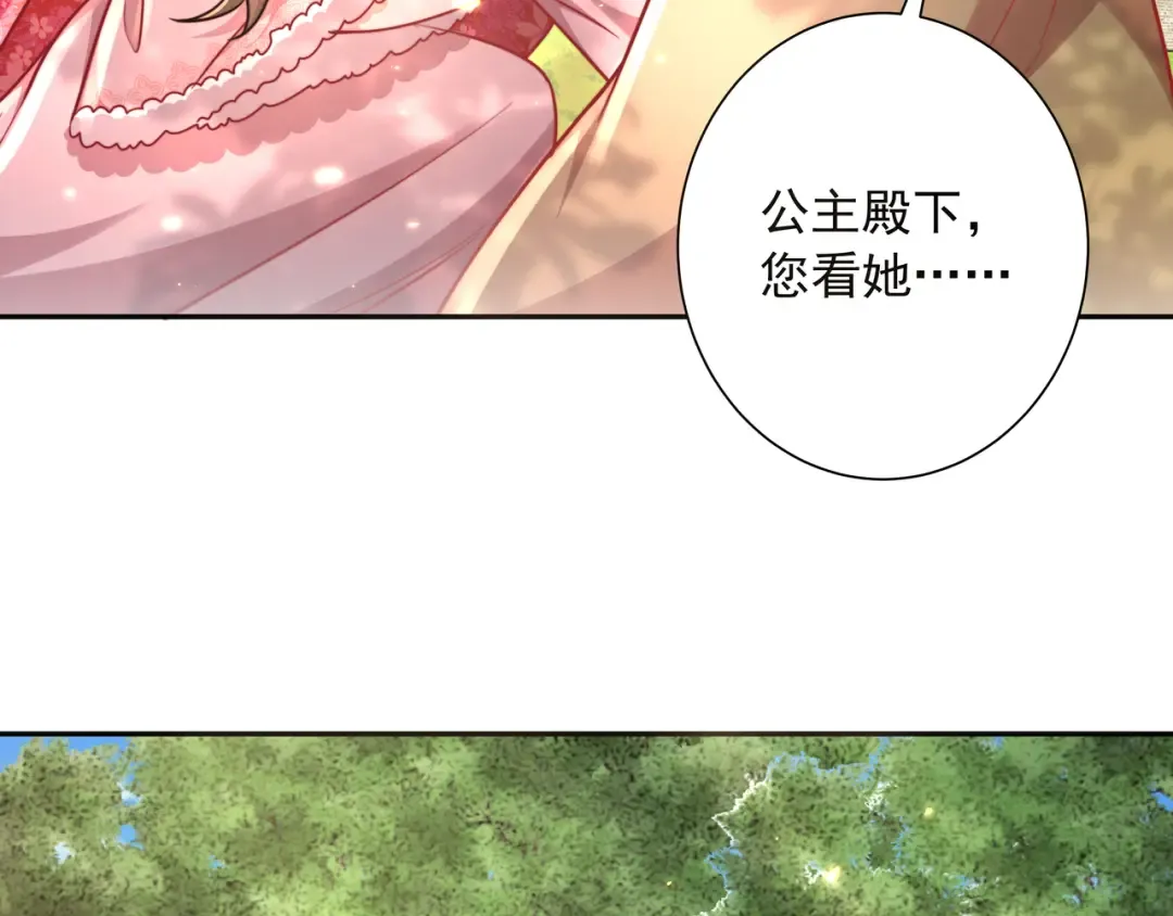 第24话 不许欺负我的人！ 第31页