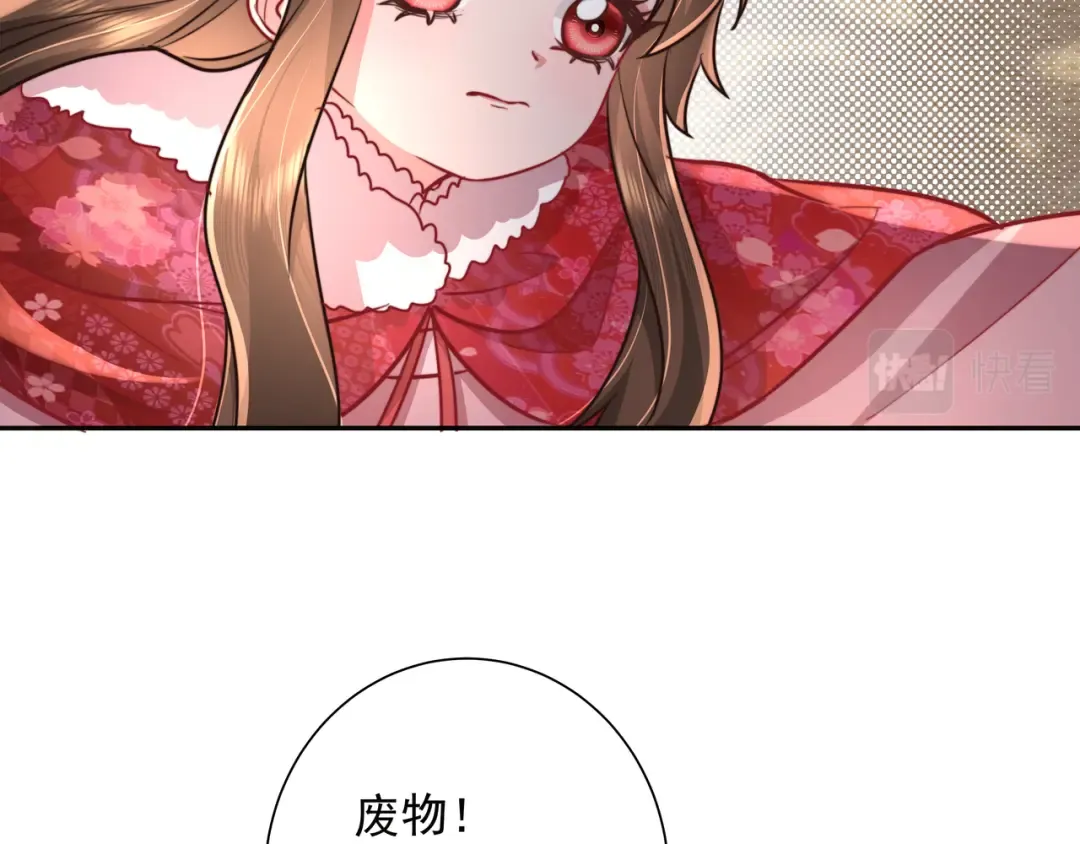 第24话 不许欺负我的人！ 第35页
