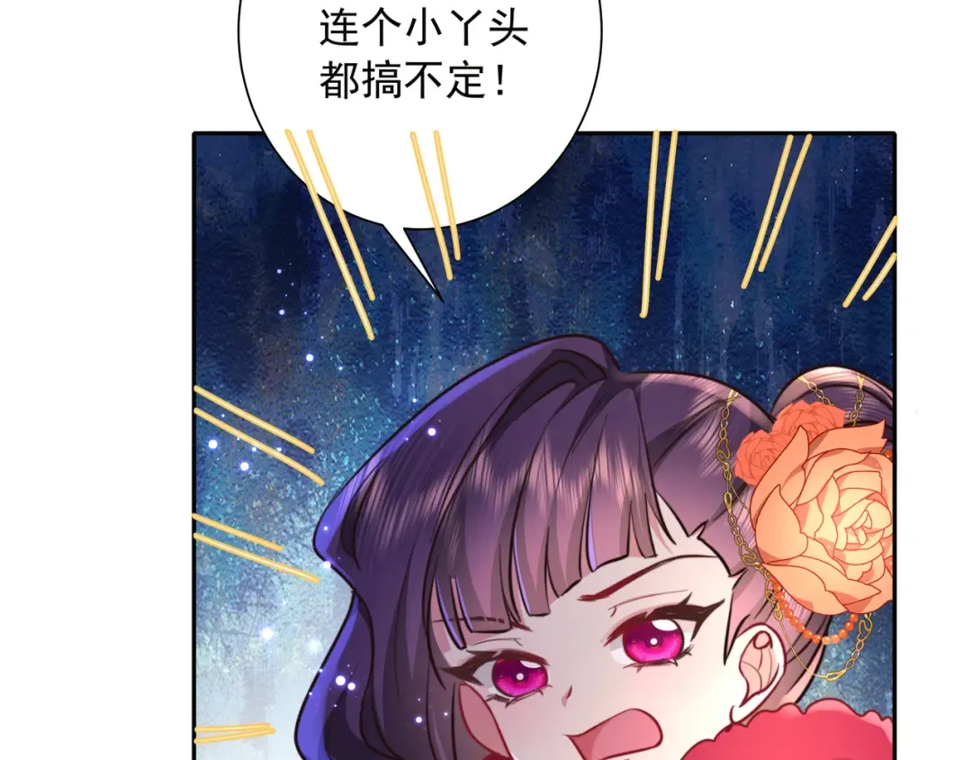 第24话 不许欺负我的人！ 第36页