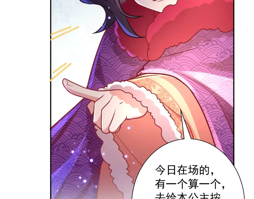 第24话 不许欺负我的人！ 第37页