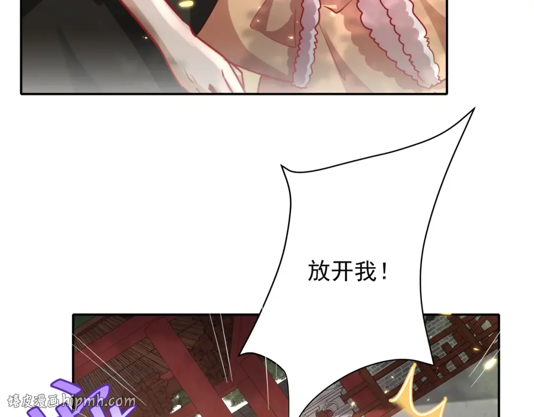 第24话 不许欺负我的人！ 第40页