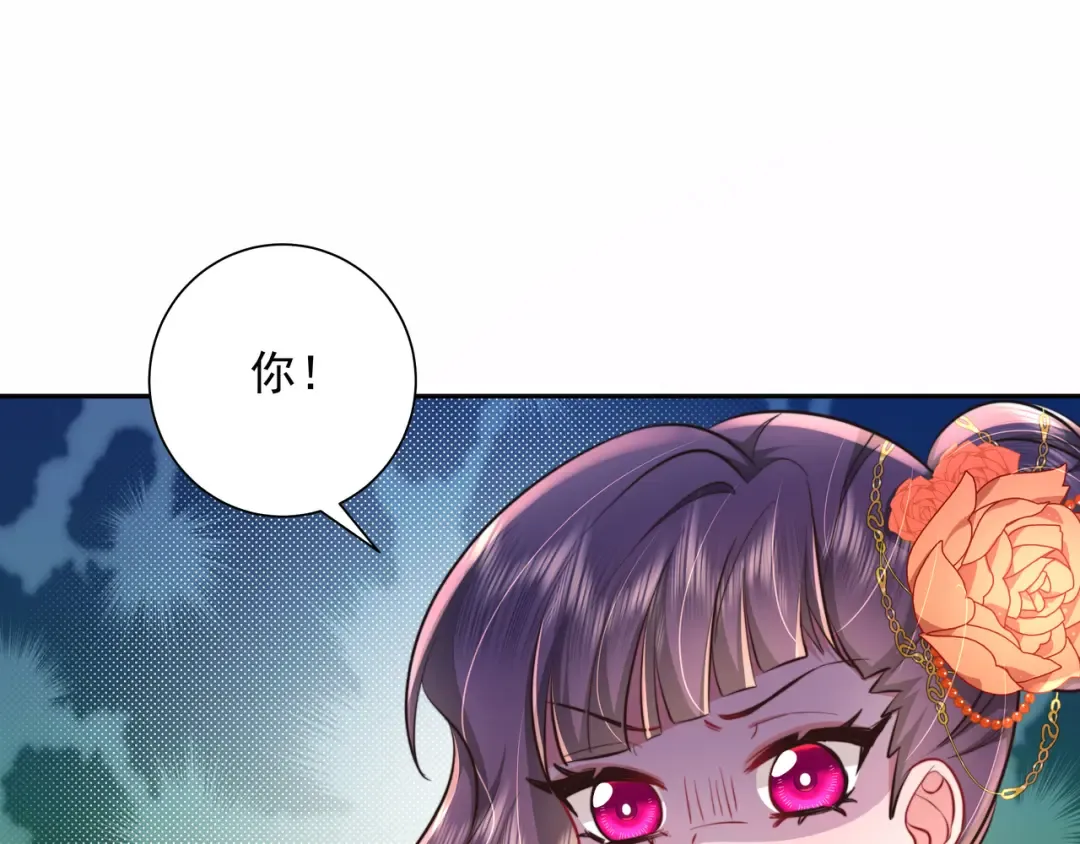 第24话 不许欺负我的人！ 第47页