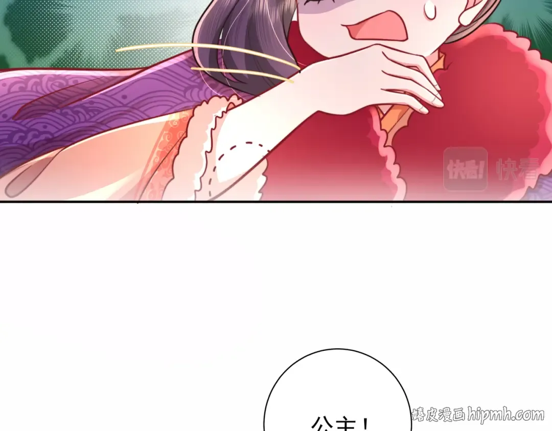 第24话 不许欺负我的人！ 第48页