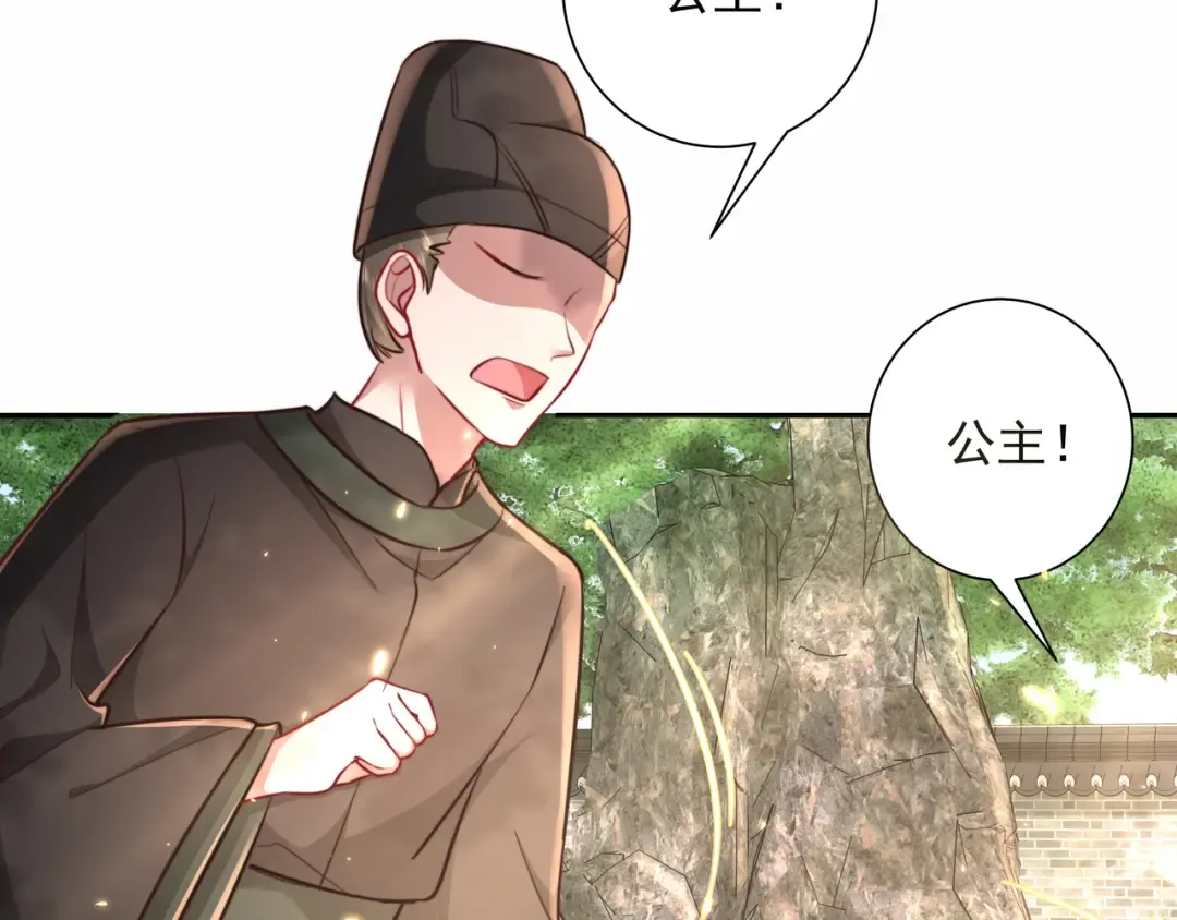 第24话 不许欺负我的人！ 第49页