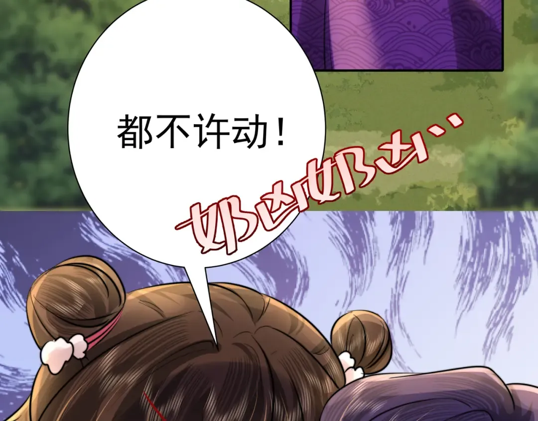 第24话 不许欺负我的人！ 第61页