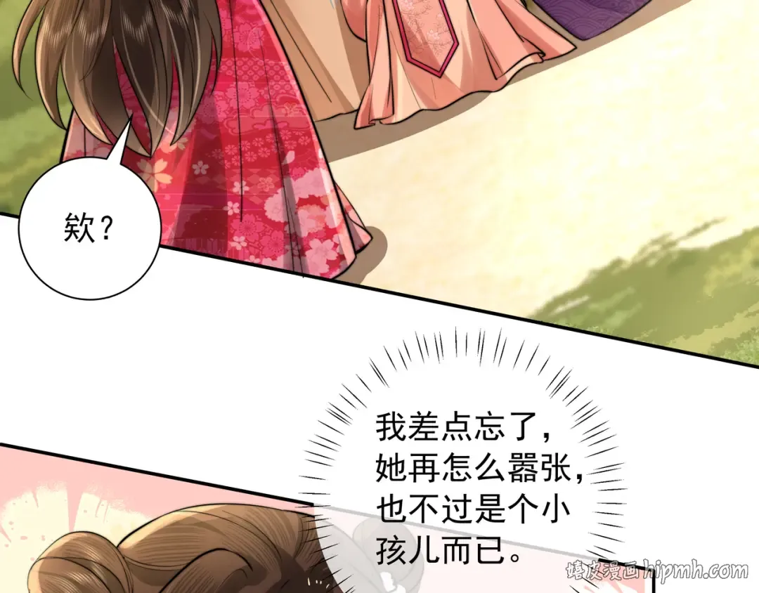 第24话 不许欺负我的人！ 第72页