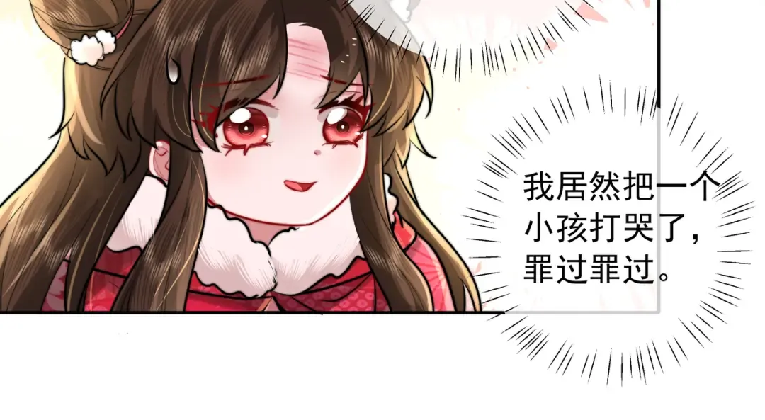 第24话 不许欺负我的人！ 第73页