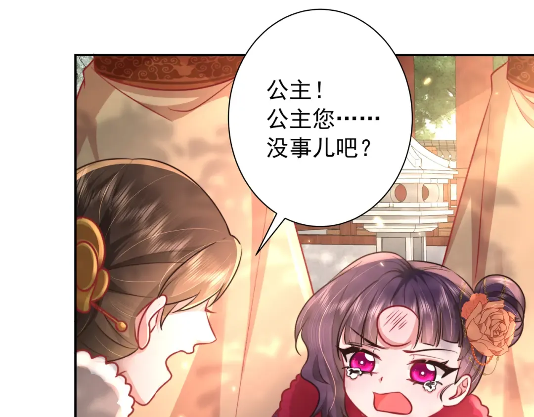 第25话 我身上脏 第5页