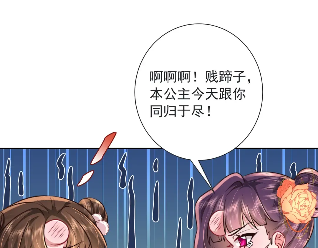 第25话 我身上脏 第9页
