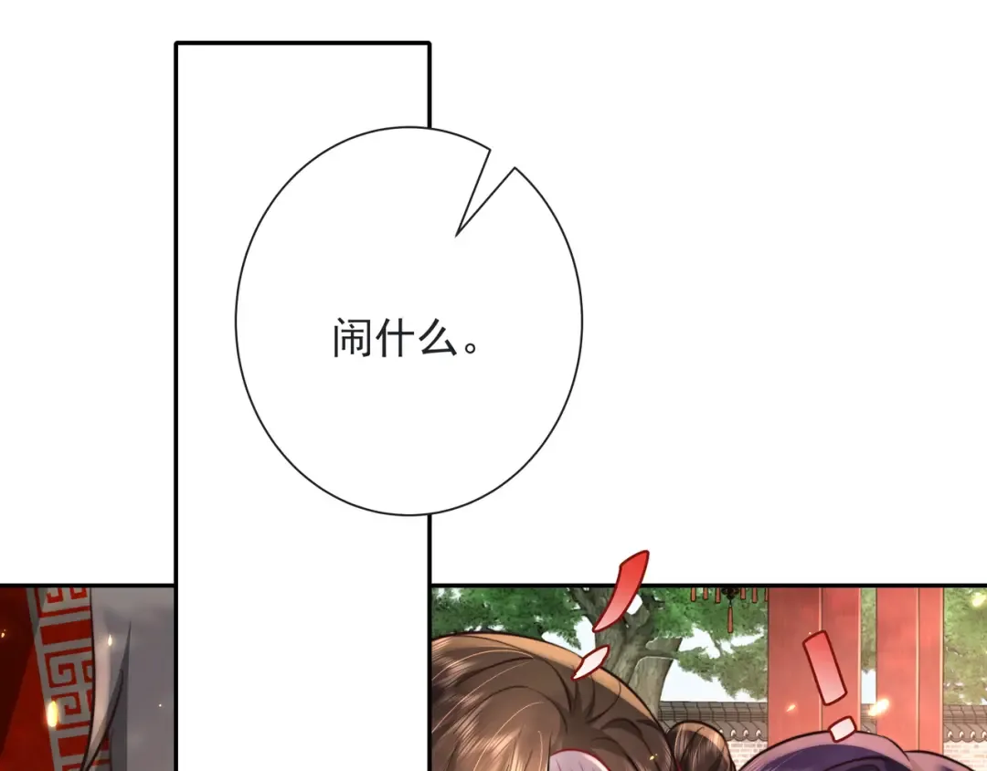 第25话 我身上脏 第11页