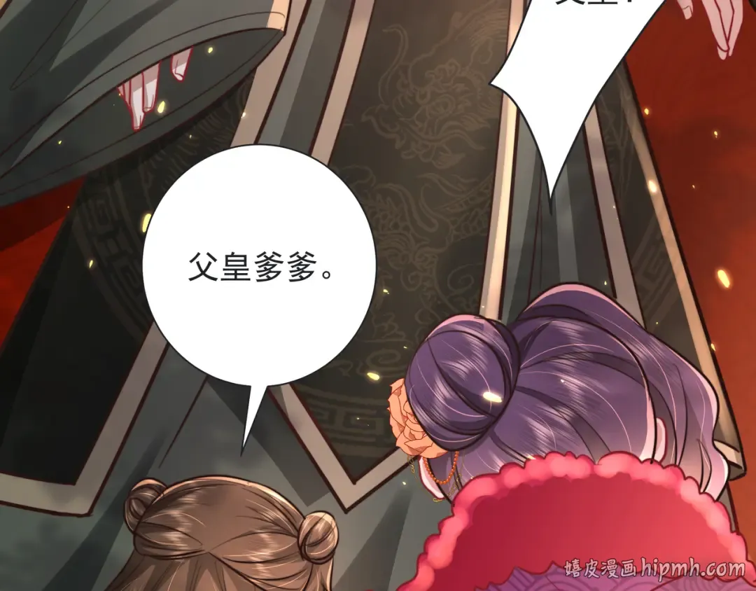 第25话 我身上脏 第16页