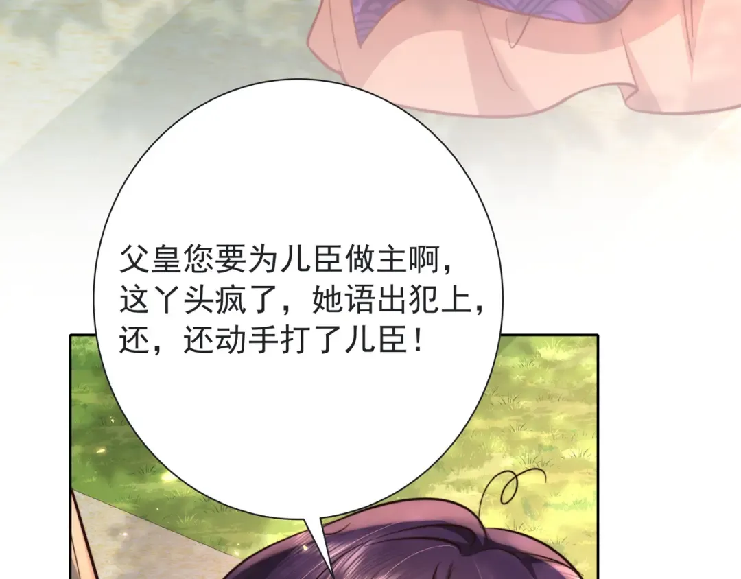 第25话 我身上脏 第18页