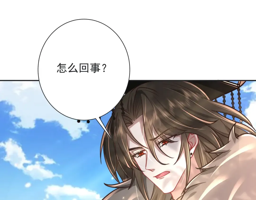 第25话 我身上脏 第26页