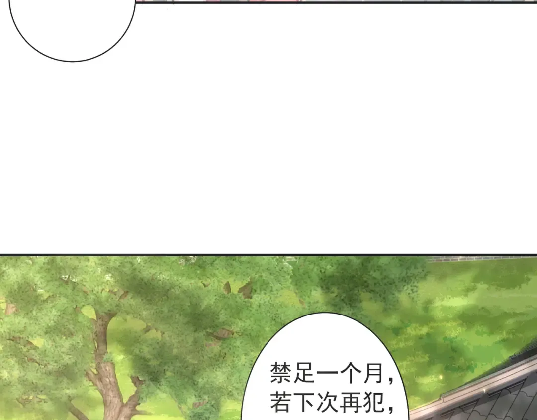 第25话 我身上脏 第30页