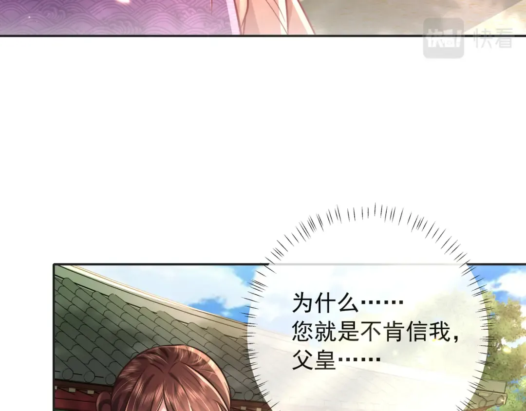 第25话 我身上脏 第36页