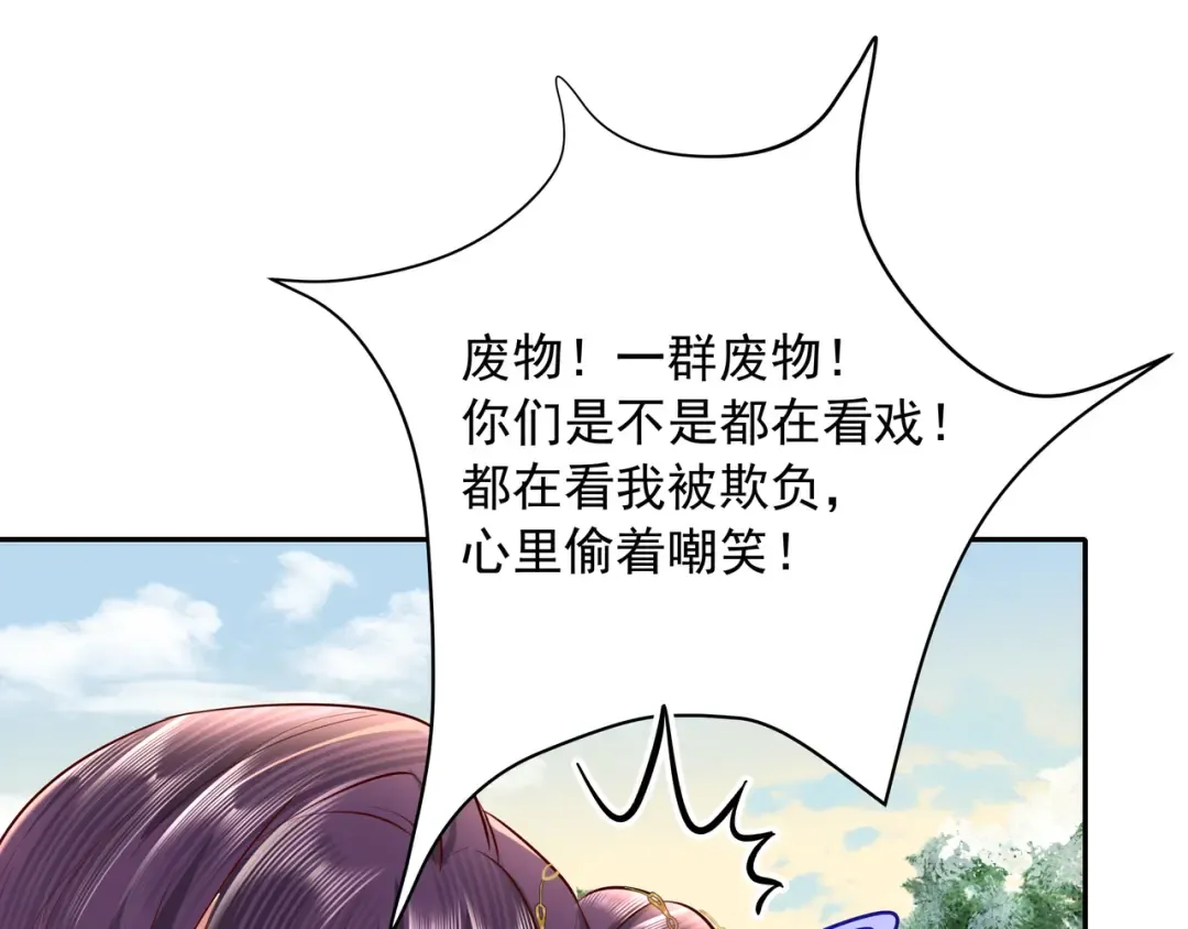 第25话 我身上脏 第39页
