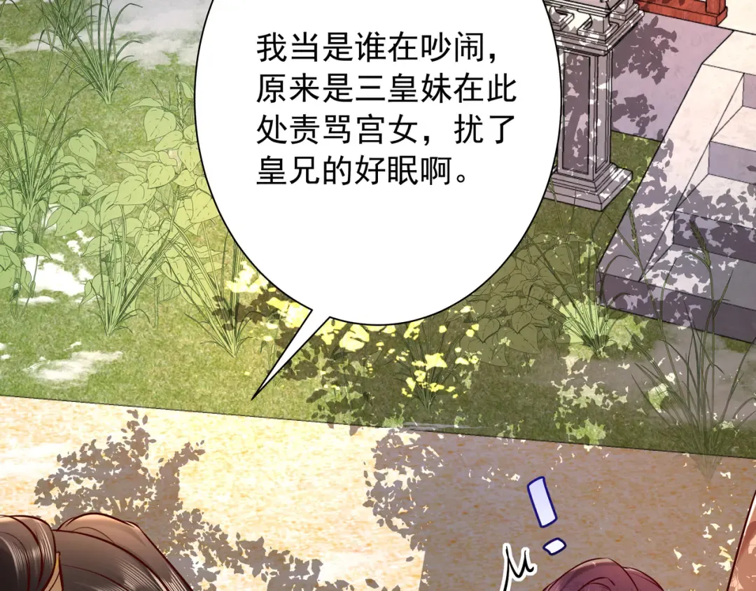 第25话 我身上脏 第42页