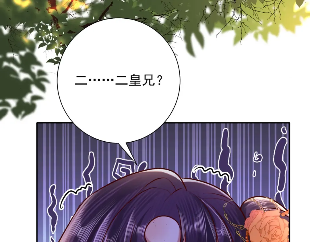 第25话 我身上脏 第45页