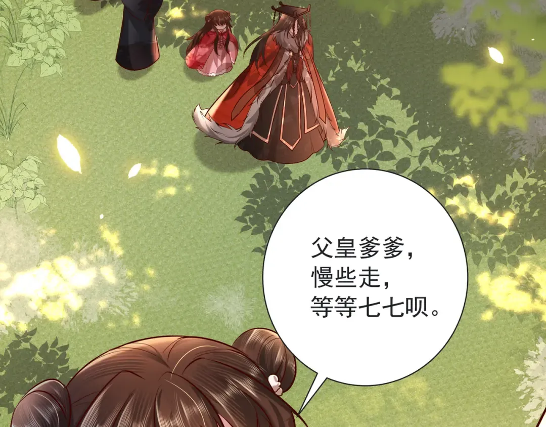 第25话 我身上脏 第51页