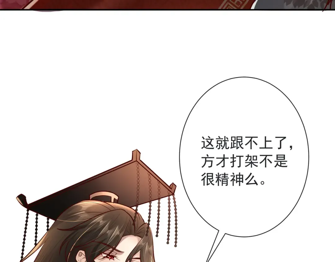 第25话 我身上脏 第53页