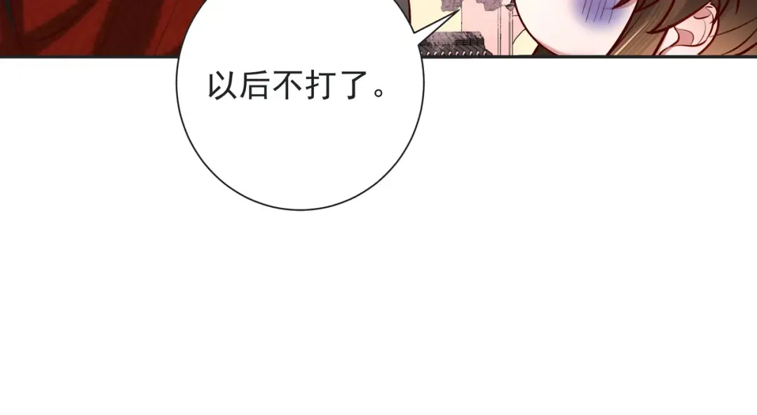 第25话 我身上脏 第55页