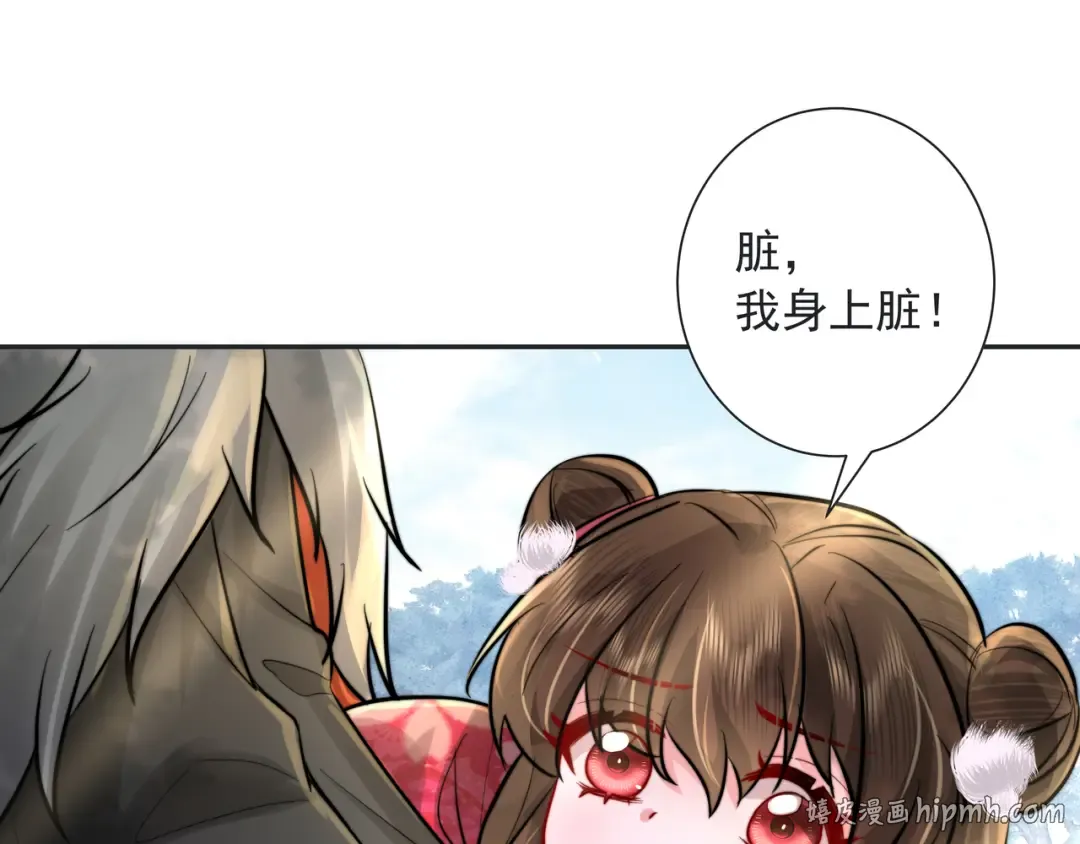 第25话 我身上脏 第56页