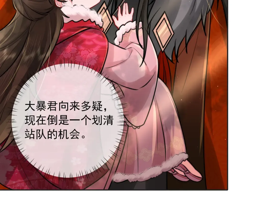 第25话 我身上脏 第59页