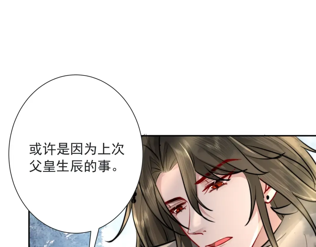 第25话 我身上脏 第60页