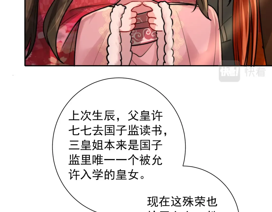 第25话 我身上脏 第62页