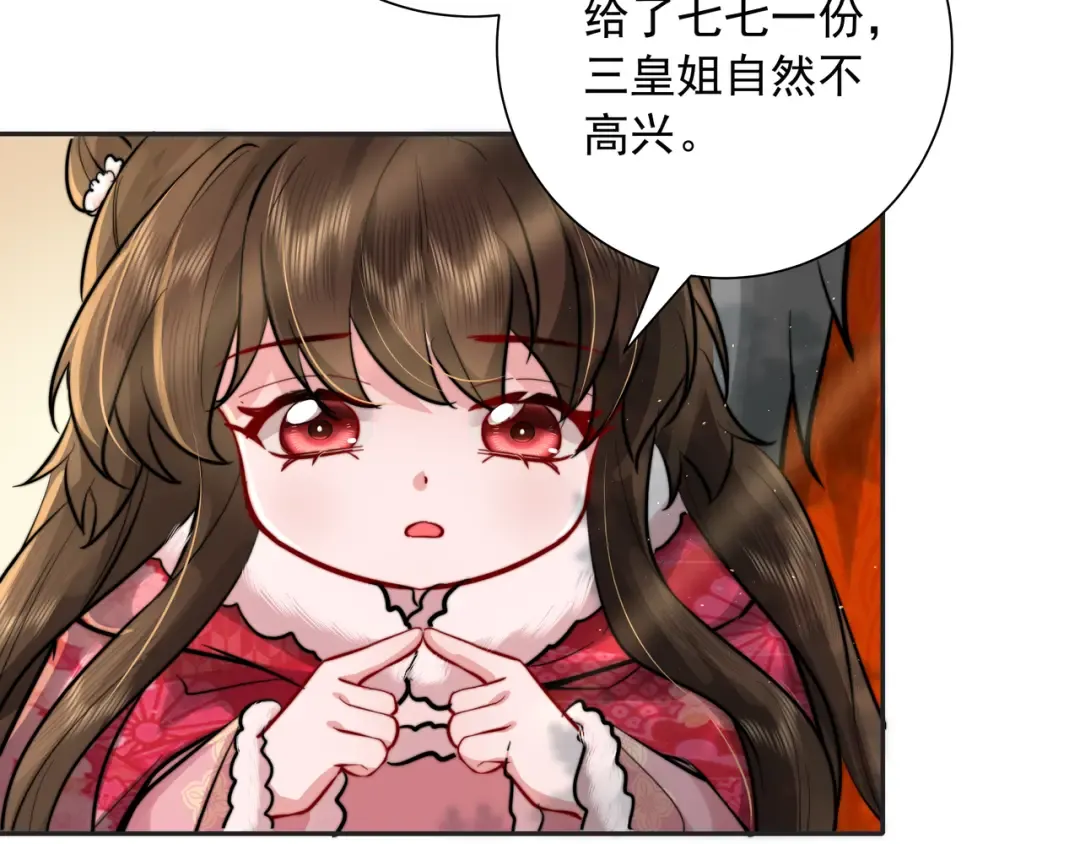 第25话 我身上脏 第63页