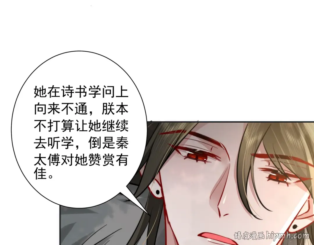 第25话 我身上脏 第64页
