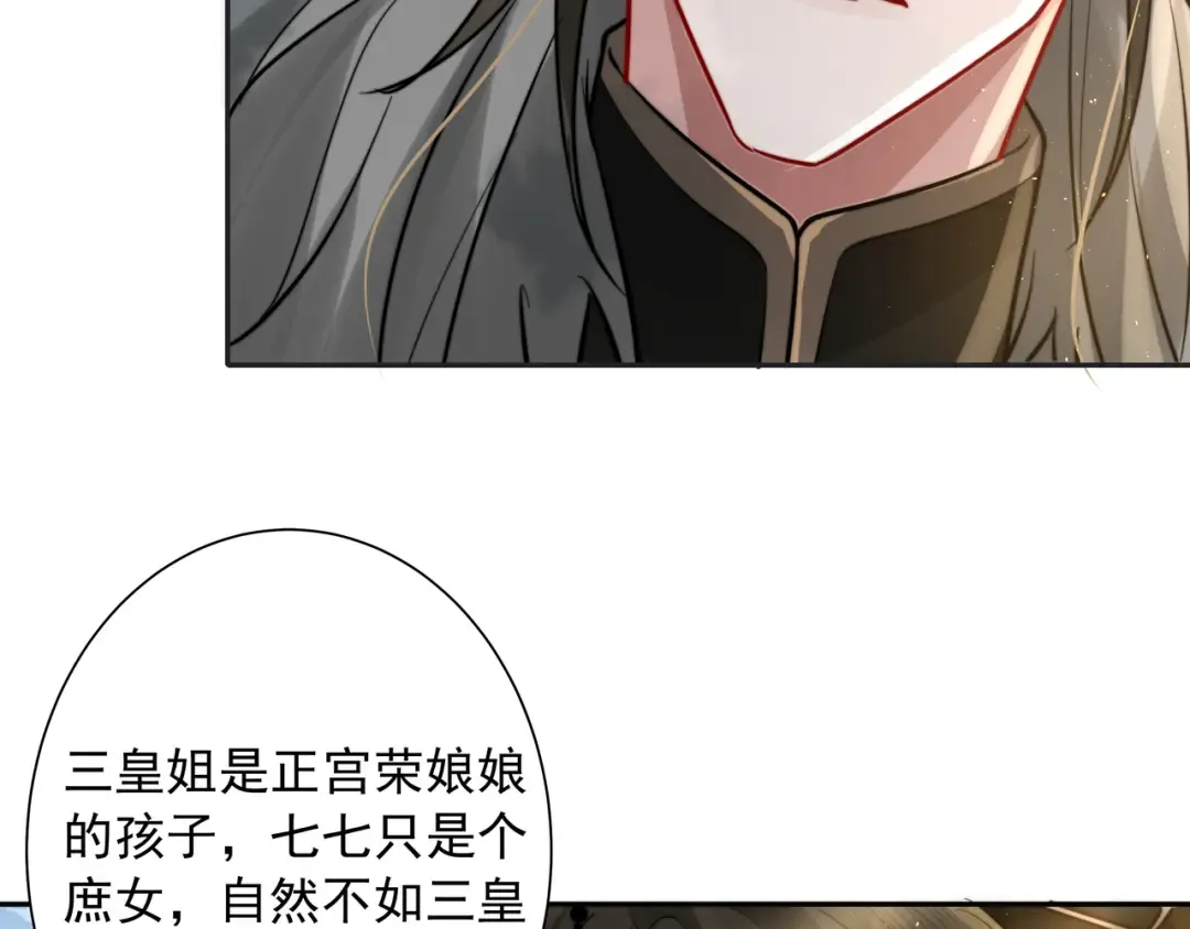 第25话 我身上脏 第65页
