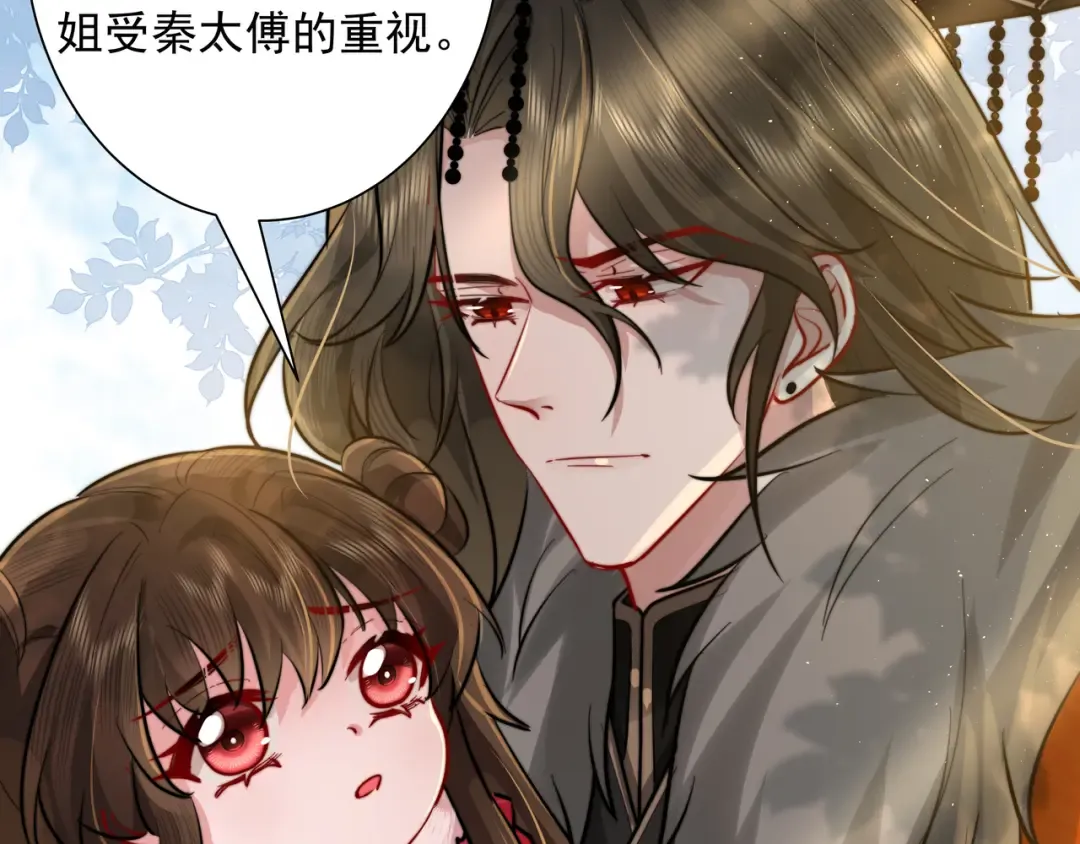第25话 我身上脏 第66页