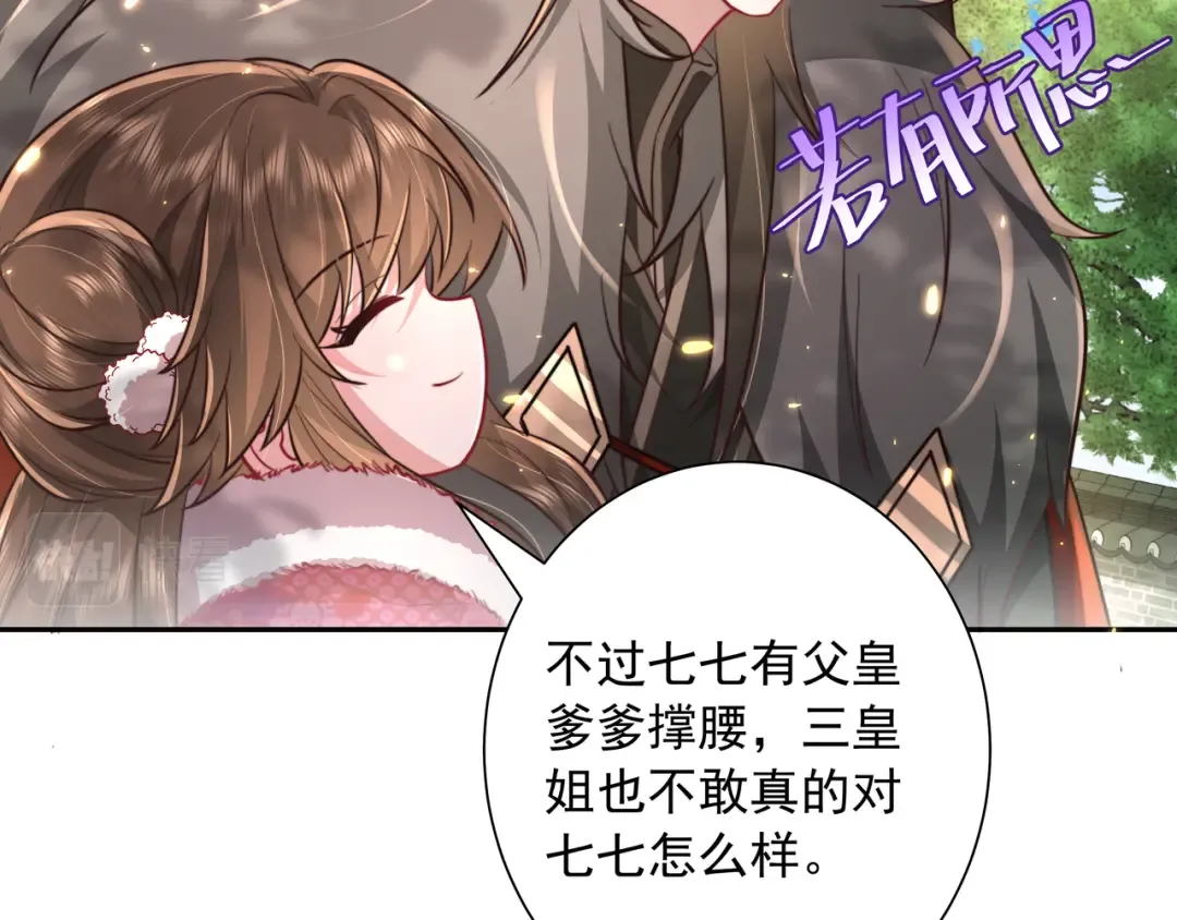 第25话 我身上脏 第70页