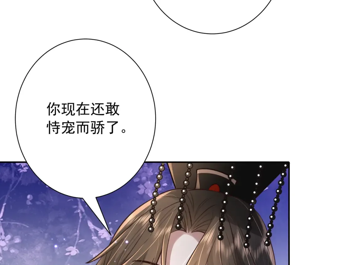 第25话 我身上脏 第71页