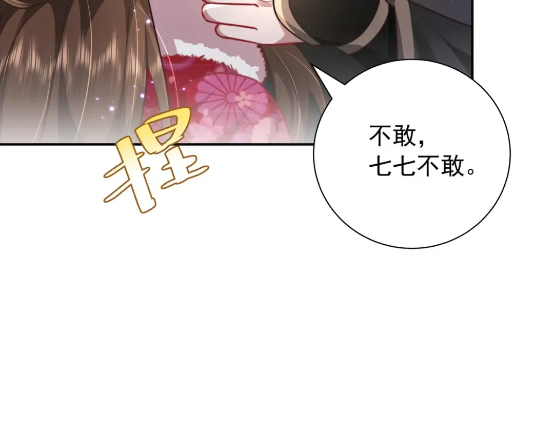 第25话 我身上脏 第73页