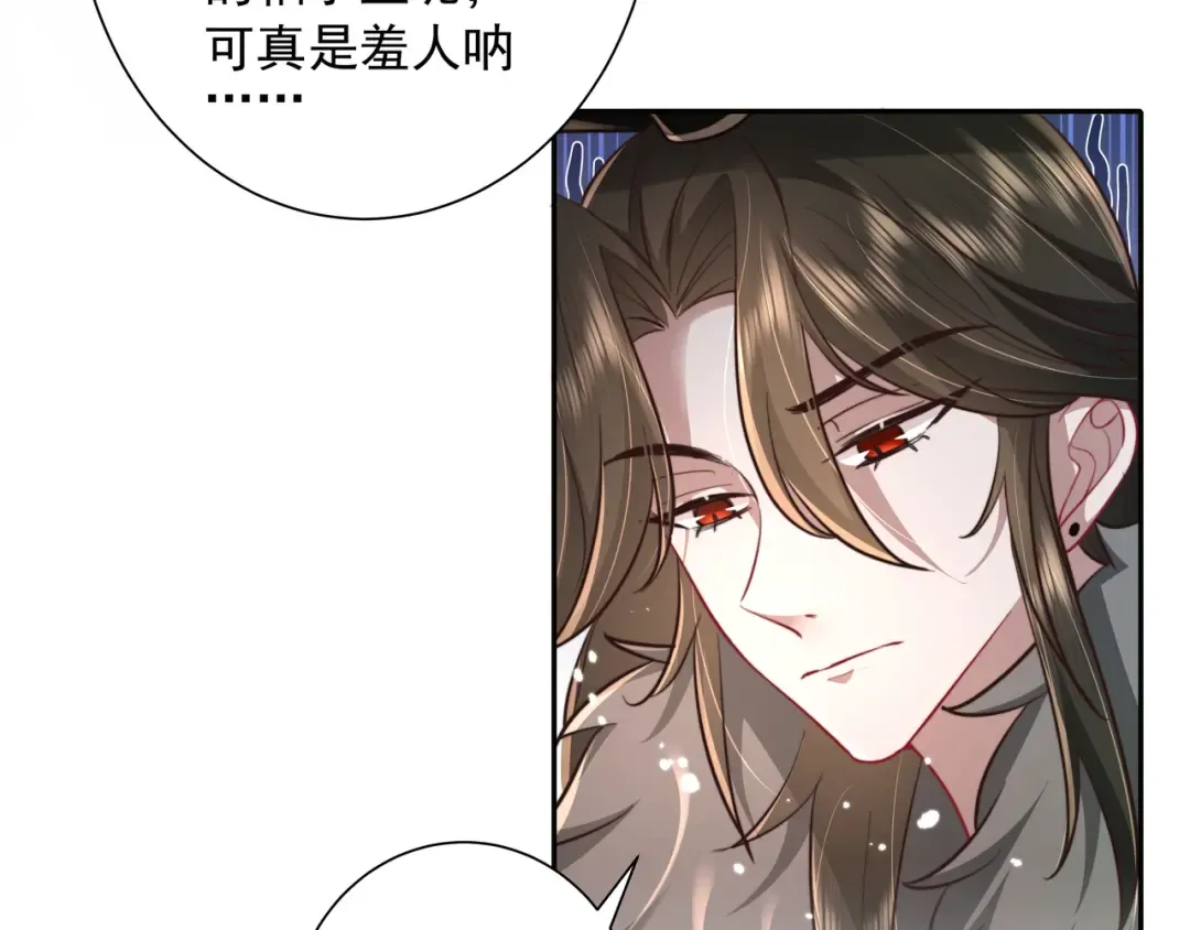 第25话 我身上脏 第77页