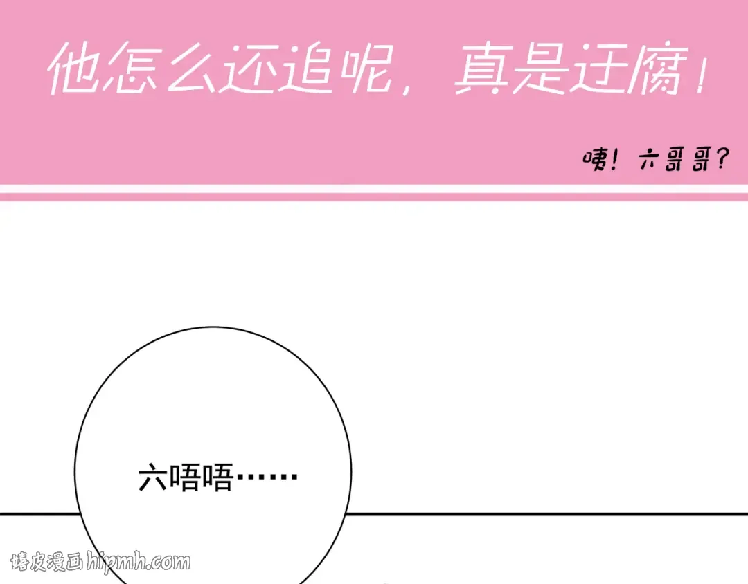 第25话 我身上脏 第80页