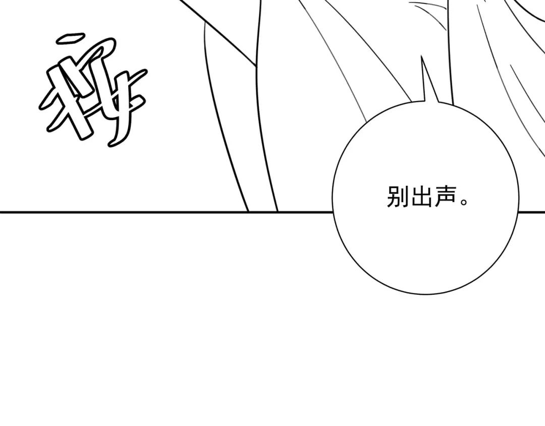 第25话 我身上脏 第83页