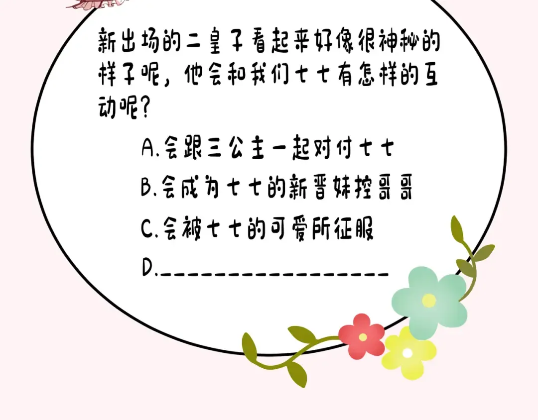 第25话 我身上脏 第86页