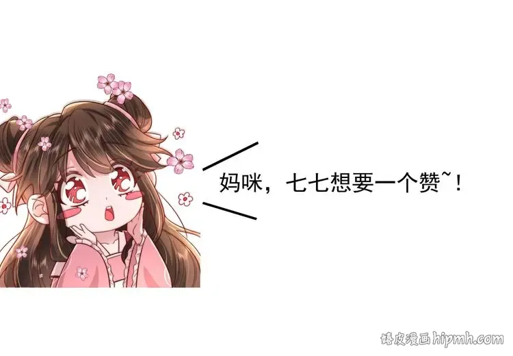 第25话 我身上脏 第88页