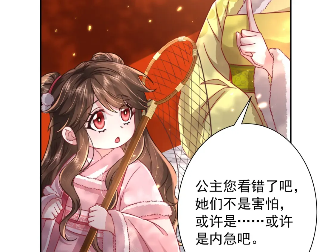 第26话 六哥哥会保护你的 第10页
