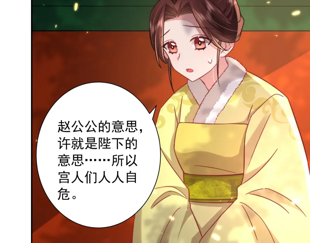 第26话 六哥哥会保护你的 第14页