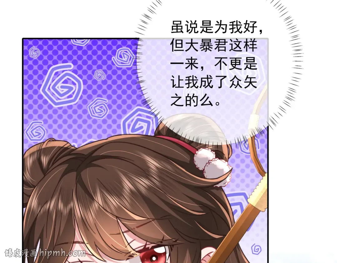 第26话 六哥哥会保护你的 第16页