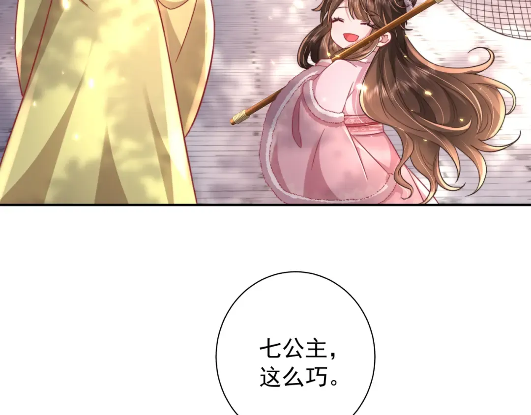 第26话 六哥哥会保护你的 第19页