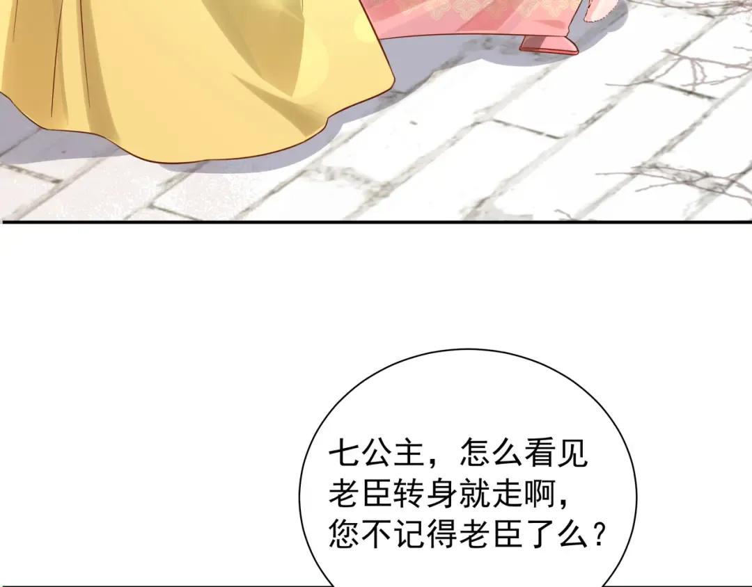 第26话 六哥哥会保护你的 第25页