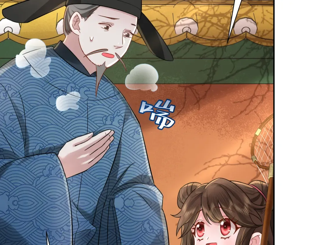 第26话 六哥哥会保护你的 第29页