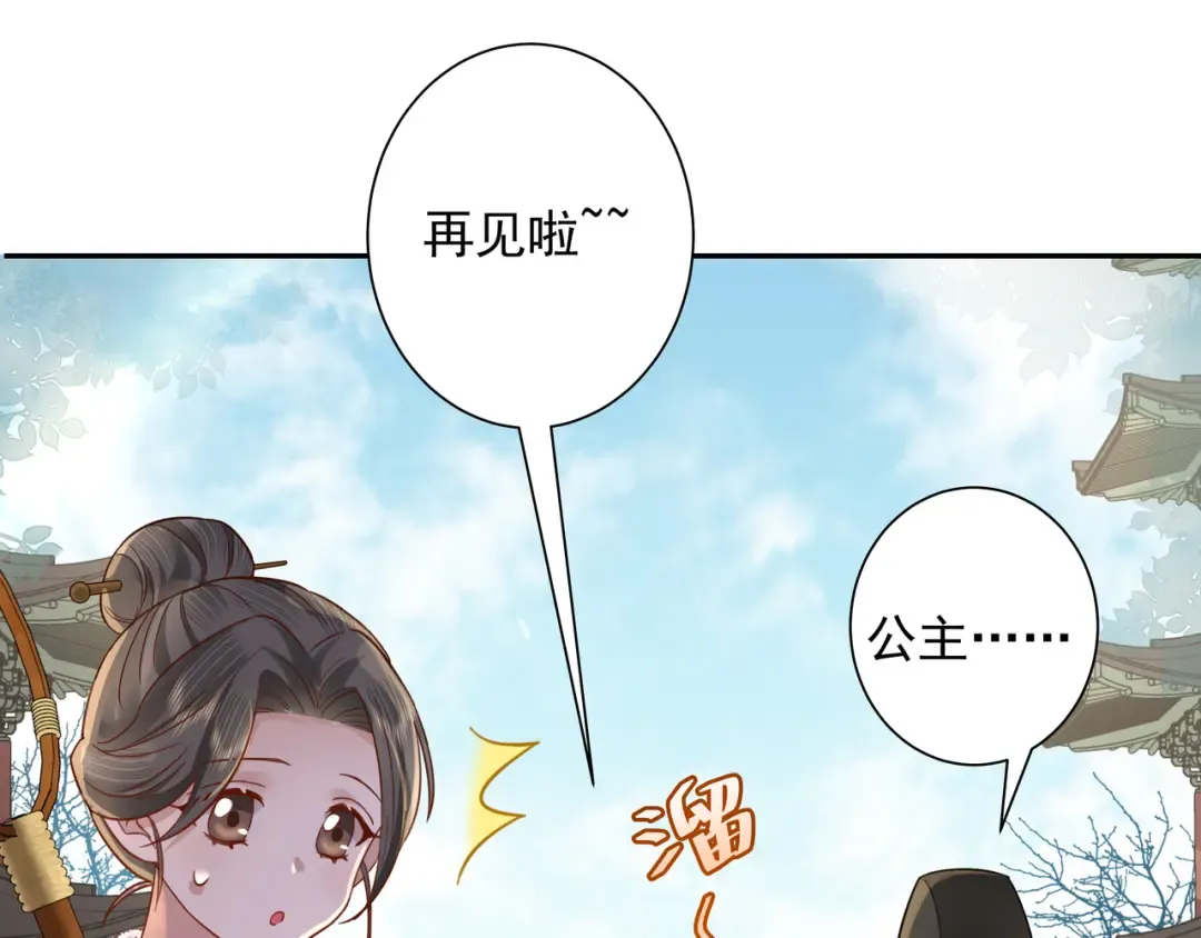 第26话 六哥哥会保护你的 第33页